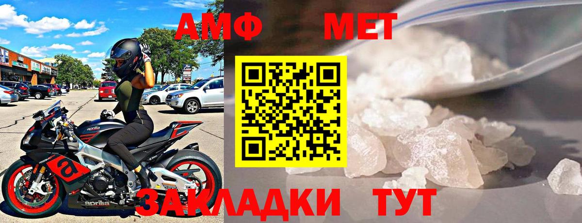 АМФЕТАМИН Розовый Новочебоксарск