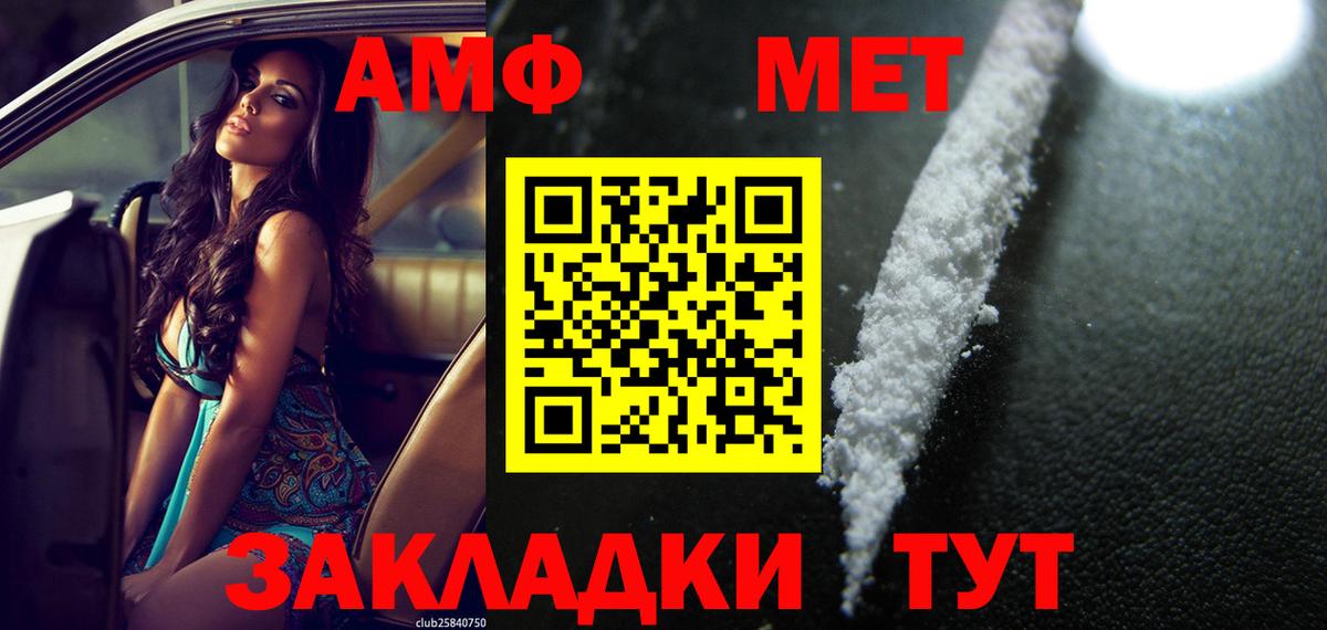Amphetamine 98%  Вход с VPN  Новочебоксарск 