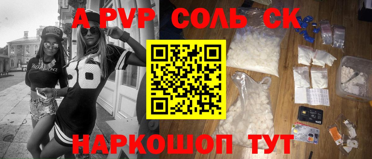 Alfa_PVP крисы CK Новочебоксарск