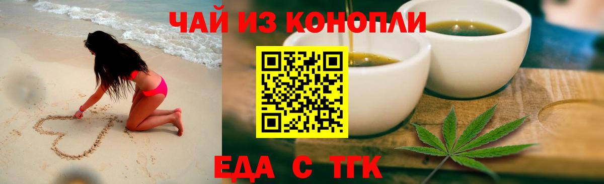 Новочебоксарск  Cannafood марихуана  Вход с VPN 