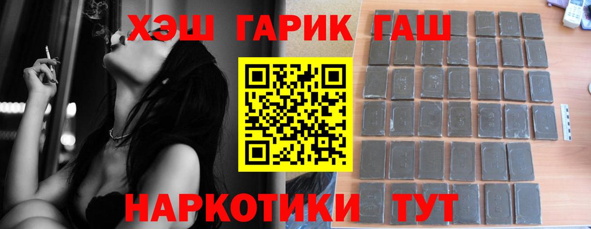 ГАШ 40% ТГК  Гашиш хэш  Новочебоксарск  Вход с VPN 