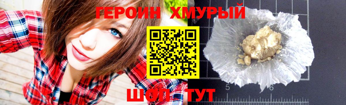 Новочебоксарск  Героин белый  Вход с VPN 