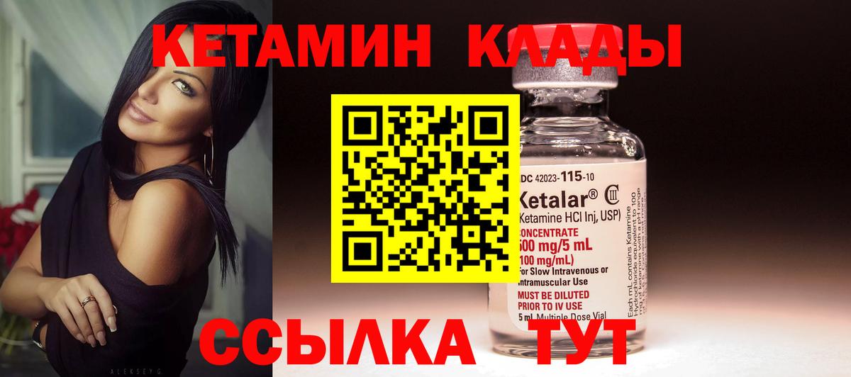 Кетамин VHQ  КЕТАМИН ketamine  Новочебоксарск  Вход с VPN 