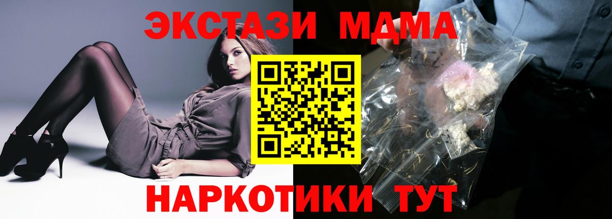 Новочебоксарск  MDMA кристаллы  Вход с VPN 