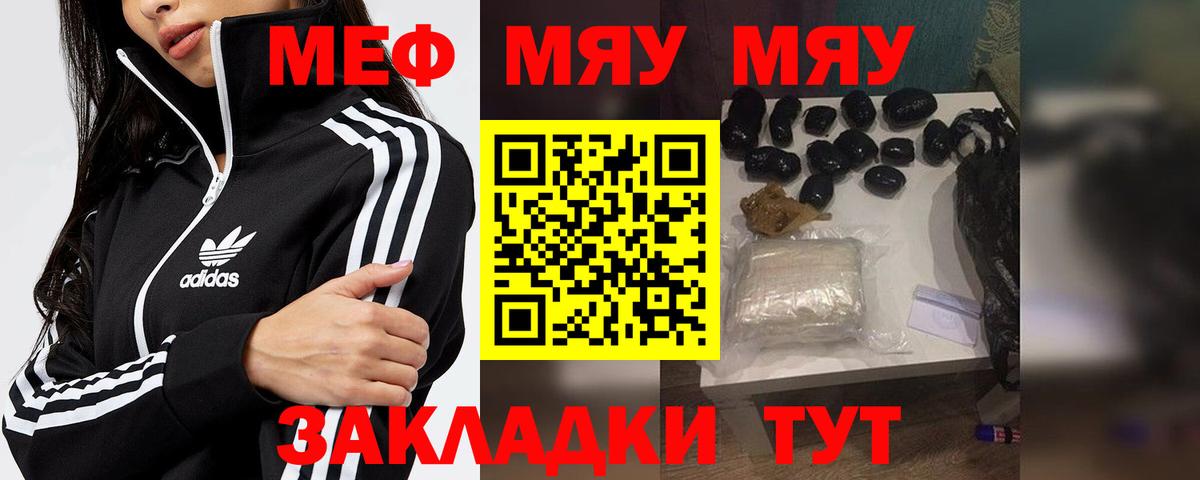 МЕФ 4 MMC  MEGA сайт  МЯУ-МЯУ  Вход с VPN  Новочебоксарск  МЯУ-МЯУ мяу мяу 
