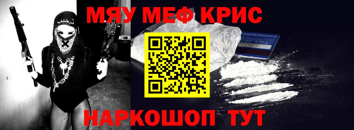 Меф  Новочебоксарск