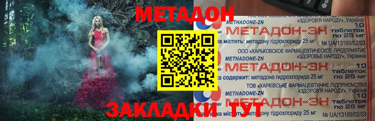 МЕТАДОН methadone  Вход с VPN  Новочебоксарск  МЕТАДОН белоснежный 