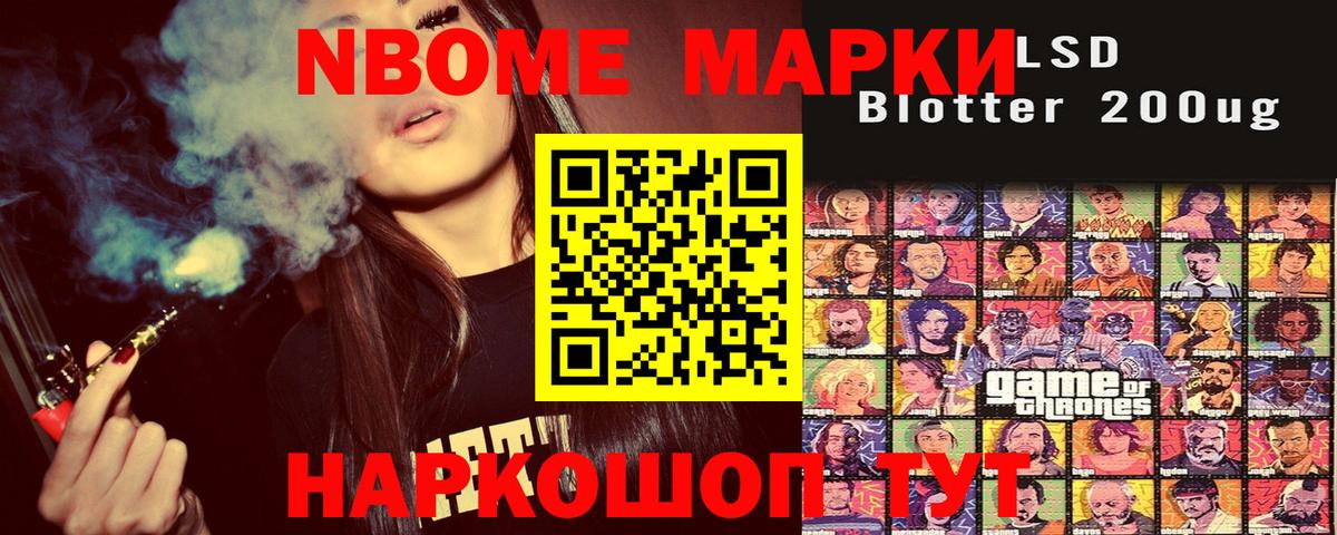 Новочебоксарск  Марки NBOMe 1500мкг  где купить наркоту  Вход с VPN 
