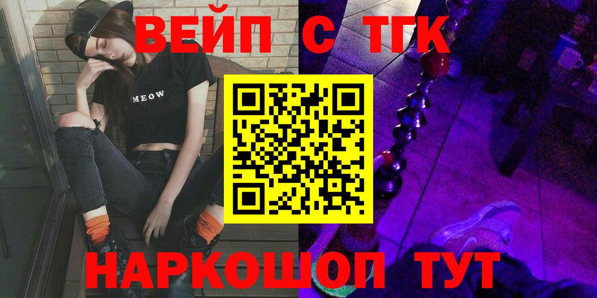 Дистиллят ТГК THC oil  Дистиллят ТГК вейп с тгк  Новочебоксарск  Вход с VPN 