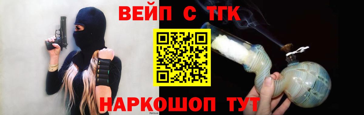 Дистиллят ТГК жижа Новочебоксарск